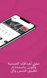 Fitness Way screenshot 1