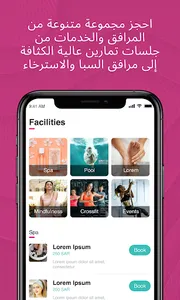 Fitness Way screenshot 2