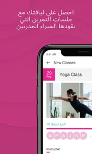 Fitness Way screenshot 5