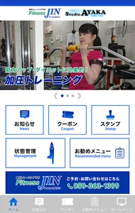 加圧トレーニングラボFitness JIN screenshot 2