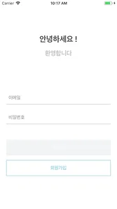 Maphis 스마트다이어트 screenshot 0