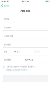 Maphis 스마트다이어트 screenshot 1