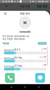 Fitrus T - 매니저 회원 관리용 screenshot 3