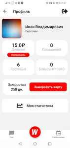 WCL Солнечный screenshot 3