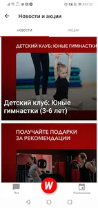 WCL Солнечный screenshot 4
