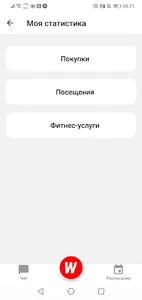 WCL Солнечный screenshot 6