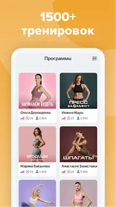 FitStars: тренировки дома screenshot 1