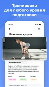 FitStars: тренировки дома screenshot 2