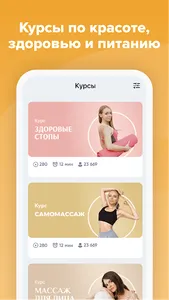 FitStars: тренировки дома screenshot 4