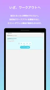 フィット(fitto) - ジムサボり防止アプリ screenshot 12