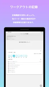 フィット(fitto) - ジムサボり防止アプリ screenshot 13
