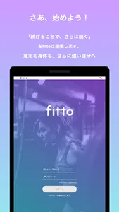 フィット(fitto) - ジムサボり防止アプリ screenshot 14