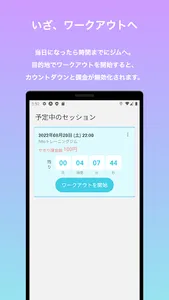 フィット(fitto) - ジムサボり防止アプリ screenshot 2