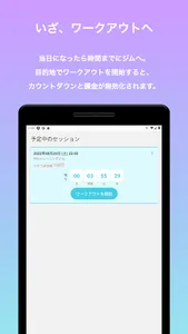 フィット(fitto) - ジムサボり防止アプリ screenshot 7