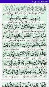 Punj Surah screenshot 3