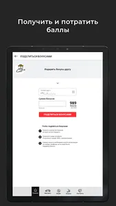 Клиффорд screenshot 10