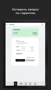 Клиффорд screenshot 13