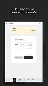 Клиффорд screenshot 15