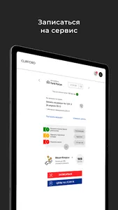 Клиффорд screenshot 20
