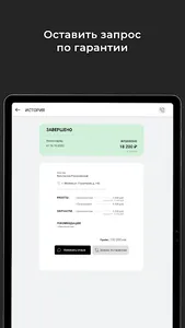 Клиффорд screenshot 21
