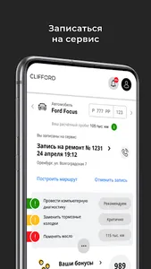 Клиффорд screenshot 4