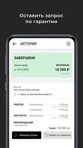 Клиффорд screenshot 5