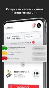 Клиффорд screenshot 6