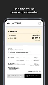 Клиффорд screenshot 7