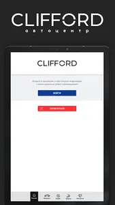 Клиффорд screenshot 8