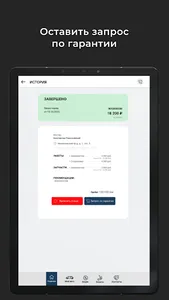 ЯУЗА МОТОРС Автосервис screenshot 13