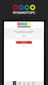 ЯУЗА МОТОРС Автосервис screenshot 16