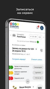 ЯУЗА МОТОРС Автосервис screenshot 4