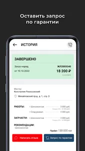 ЯУЗА МОТОРС Автосервис screenshot 5