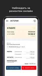 ЯУЗА МОТОРС Автосервис screenshot 7