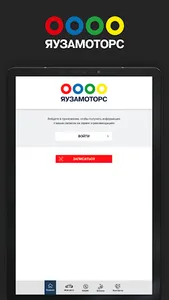ЯУЗА МОТОРС Автосервис screenshot 8
