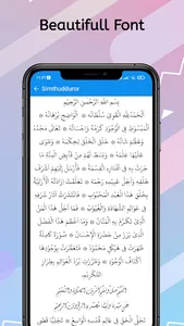 Simtudduror App - Rawi Mawlid screenshot 8