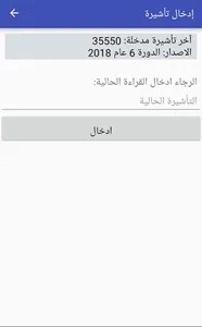 MOE - Syrian electricity screenshot 1