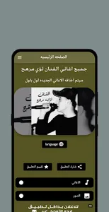 All songs of Louay Merhej screenshot 0