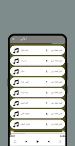 All songs of Louay Merhej screenshot 2