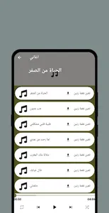 All songs of Louay Merhej screenshot 4