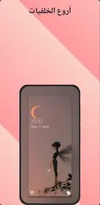 خلفيات فخمة وكيوت screenshot 0