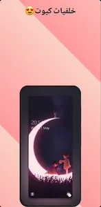 خلفيات فخمة وكيوت screenshot 1