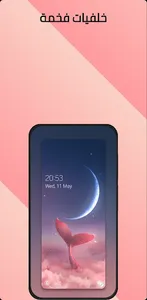 خلفيات فخمة وكيوت screenshot 2