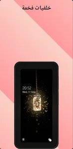 خلفيات فخمة وكيوت screenshot 4