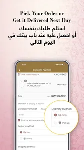 FK Jewellers screenshot 6