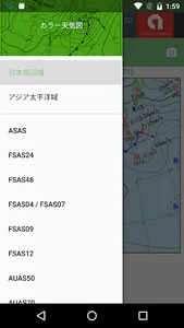 カラー天気図 screenshot 2