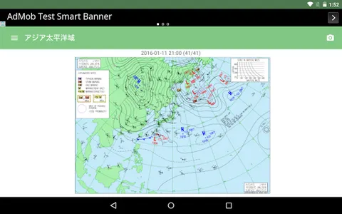 カラー天気図 screenshot 8