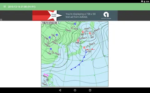 カラー天気図 screenshot 9