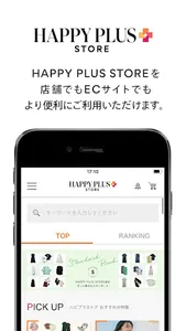 集英社 HAPPY PLUS STORE screenshot 0