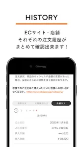 集英社 HAPPY PLUS STORE screenshot 3